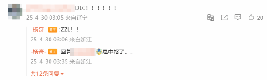 《黑神话：悟空》杨奇回应DLC！还晒出超大亢金星君T恤