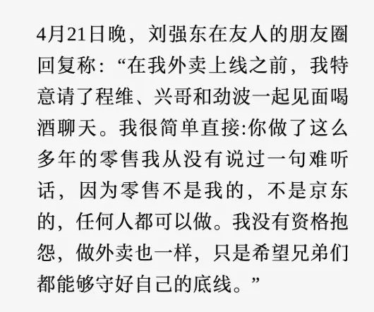被1块2奶茶魅惑俩月 我才看懂京东的野心