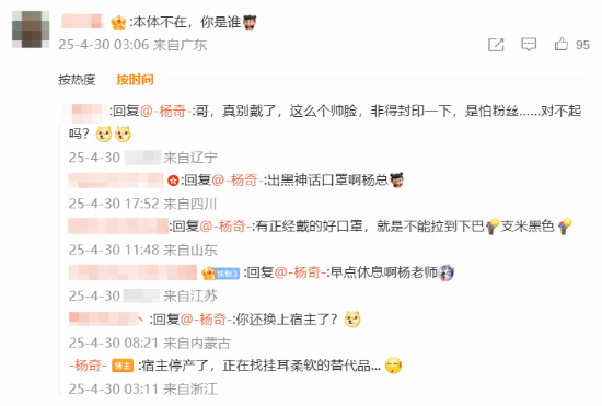 《黑神话：悟空》杨奇回应DLC！还晒出超大亢金星君T恤