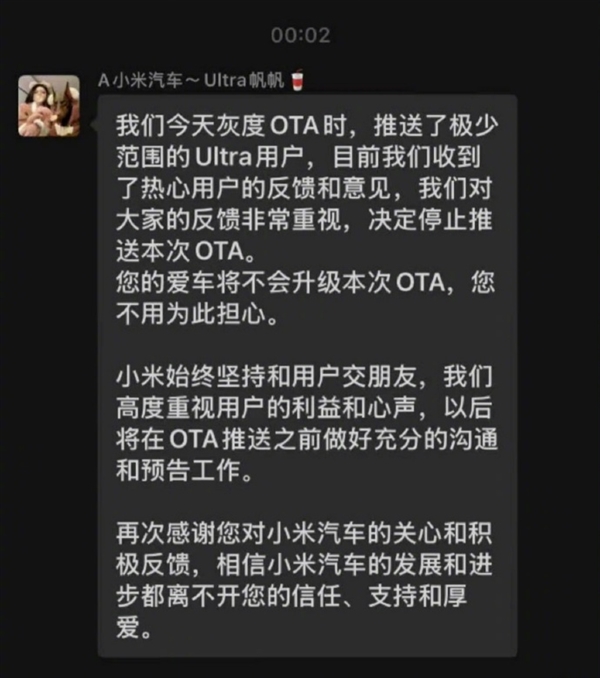 别借题发挥了！SU7 Ultra限制1500匹马力 多位车主证实OTA取消：小米回应