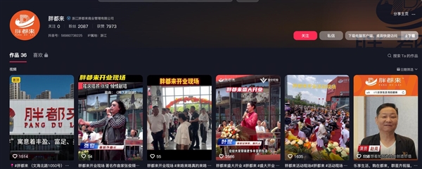 胖东来向胖都来寄律师函：曾有多位明星祝贺胖都来开业