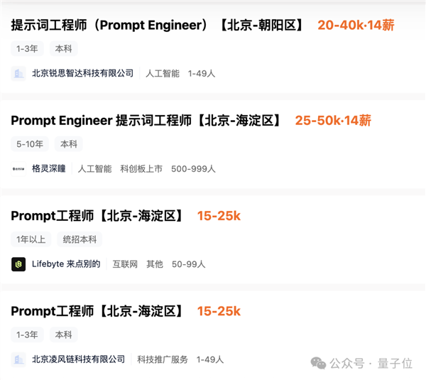 2年就过气!ChatGPT催生的百万年薪岗位 大厂不愿意招了