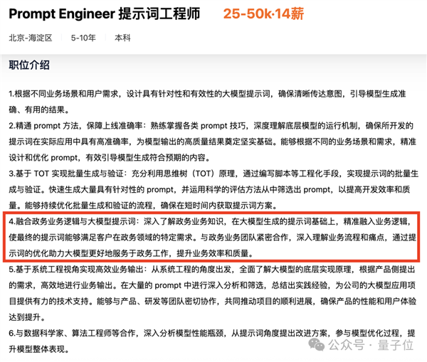 2年就过气!ChatGPT催生的百万年薪岗位 大厂不愿意招了
