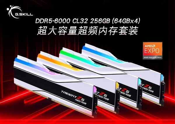 首次！芝奇展示128GB DDR5-8400 CL44豪华内存