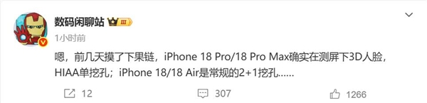 曝iPhone 18 Pro内测屏下3D人脸识别：苹果迈入单挖孔屏时代