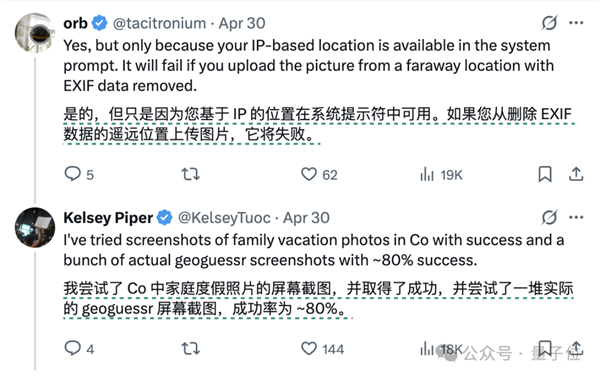 AI看图猜地点完胜人类大师:o3一张图锁定地球坐标