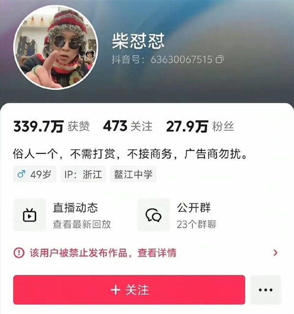 被网红“柴怼怼”污蔑暴利：胖东来玉石产品抽检全合规