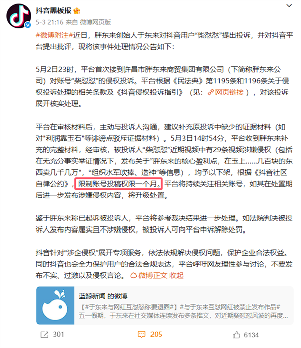 被网红“柴怼怼”污蔑暴利：胖东来玉石产品抽检全合规