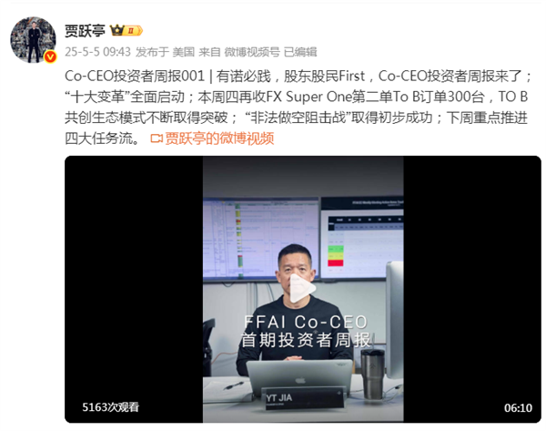 贾跃亭再获300台FX Super One订单 高呼“股东股民First”