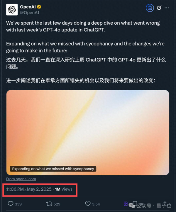 OpenAI最新技术报告：GPT-4o变谄媚的原因没想到
