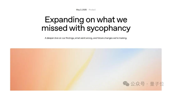 OpenAI最新技术报告：GPT-4o变谄媚的原因没想到