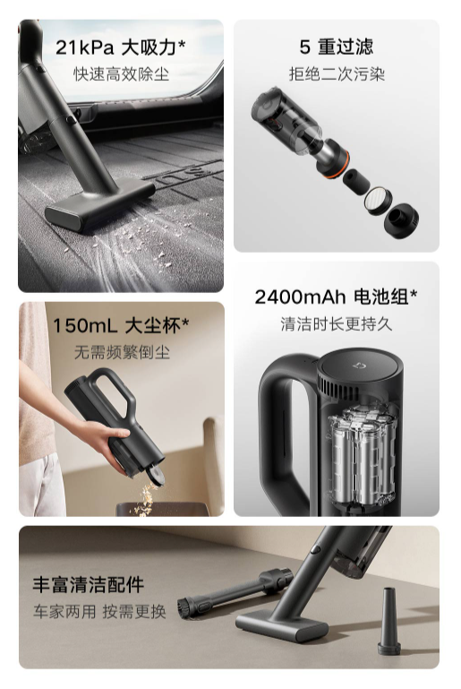 21kPa大吸力 小米米家首款车载吸尘器发布：众筹国补价296.65元