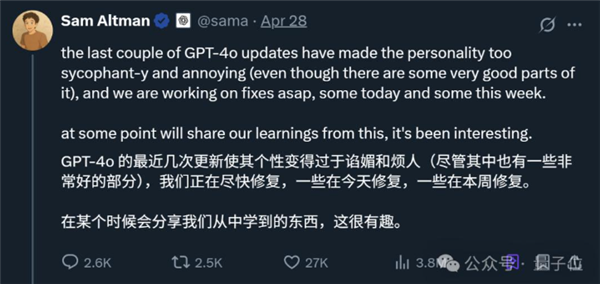 OpenAI最新技术报告：GPT-4o变谄媚的原因没想到
