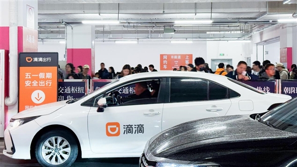 五一滴滴打车需求上涨17%！大家最爱去哪：最热场景是美食