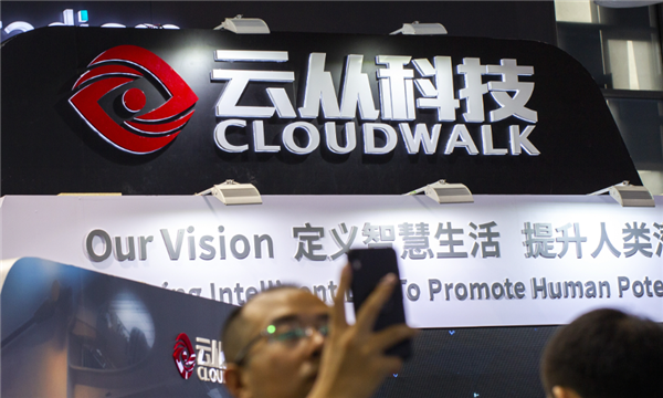 AI四小龙之一！云从科技减员求生：董事长年薪降7万