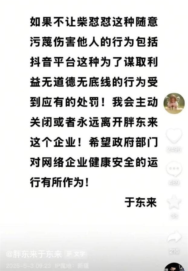 坚决维护胖东来 抵制恶意造谣！永辉超市发布致社会各界公开信