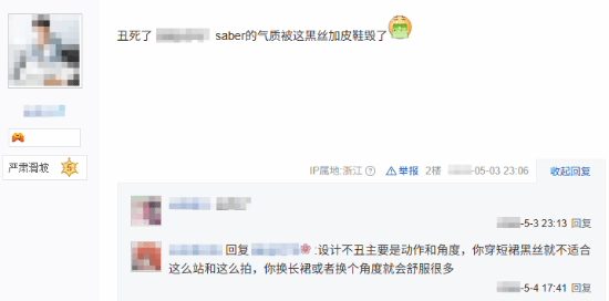 《崩坏：星穹铁道》Saber立绘引争议：黑丝搭配到底合不合适