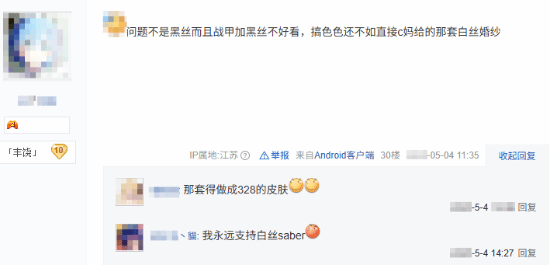 《崩坏：星穹铁道》Saber立绘引争议：黑丝搭配到底合不合适