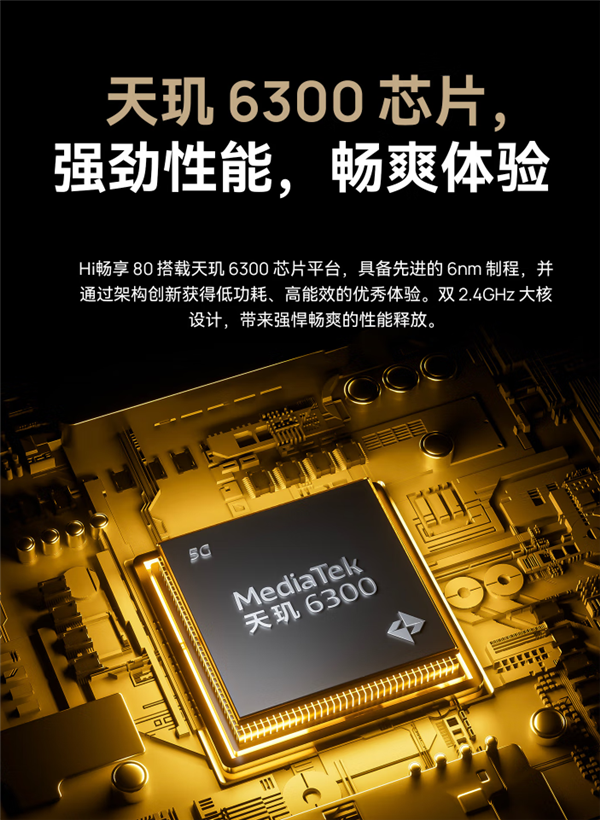 999元起 WIKO Hi畅享80今日预售：支持鸿蒙生态 酷似iPhone