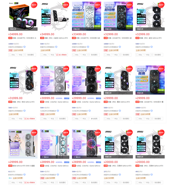 中国特供版RTX 5090D正式禁售！已下单的也全部取消