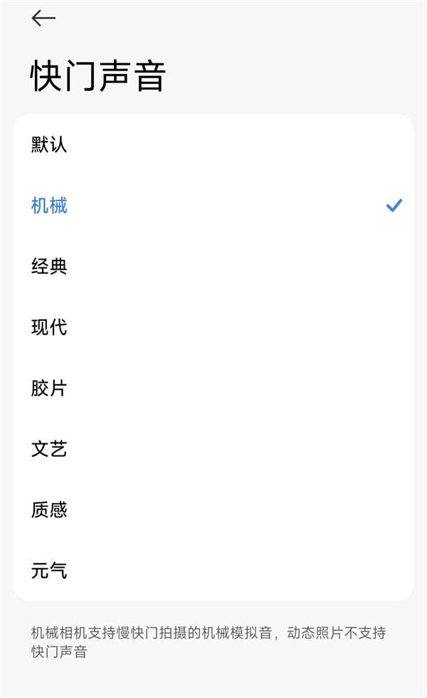 小米15 Ultra快门音效将下放给所有徕卡合作机型