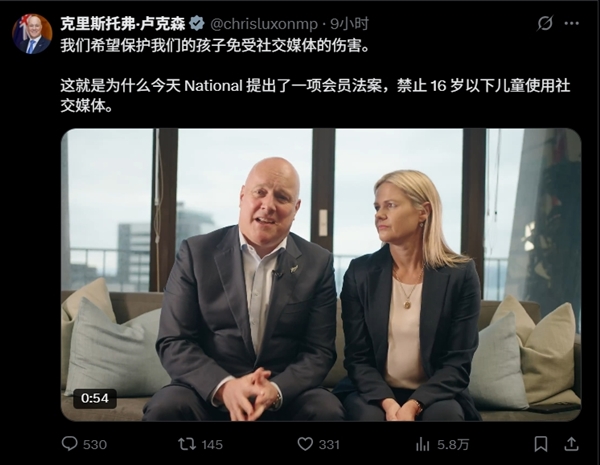 澳大利亚之后 新西兰拟16岁以下禁用社交媒体！否则平台将被处以高额罚款