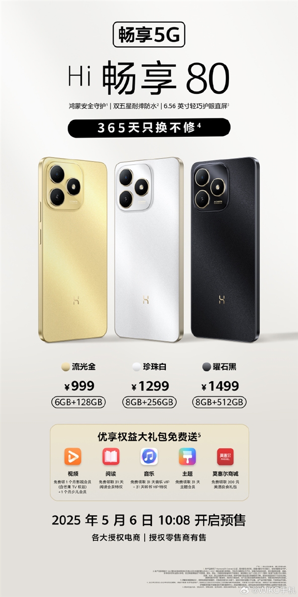999元起 WIKO Hi畅享80今日预售：支持鸿蒙生态 酷似iPhone