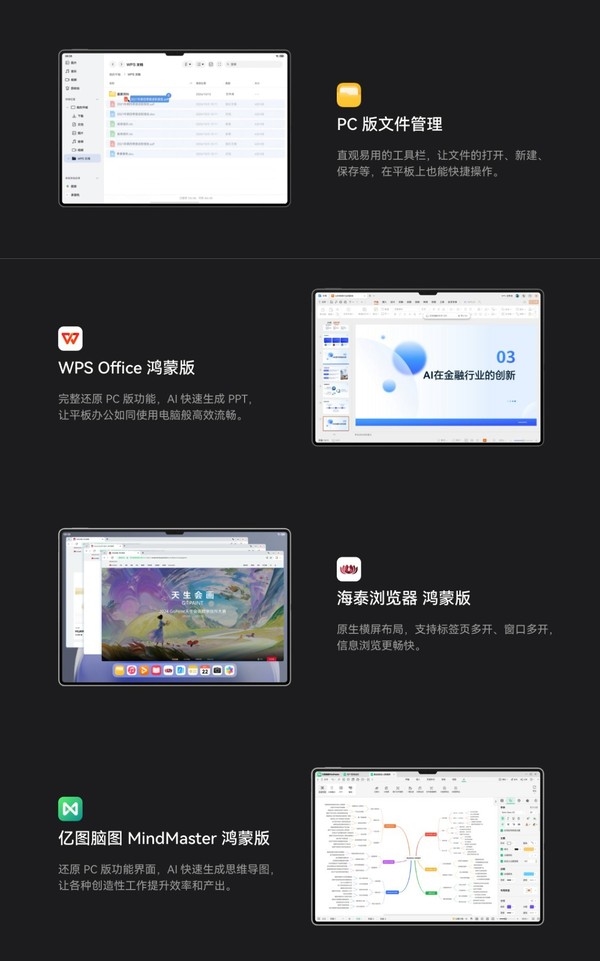 鸿蒙电脑将正式亮相 看华为将如何重构AI时代生产力