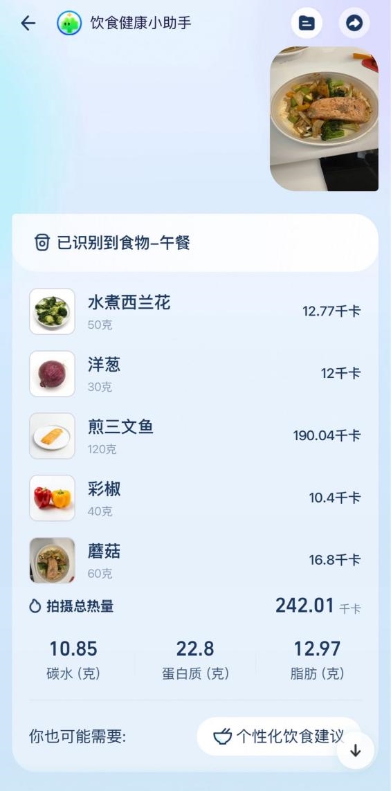 支付宝推出减肥人士“AI搭子”：“减重专区”带你科学吃、健康练