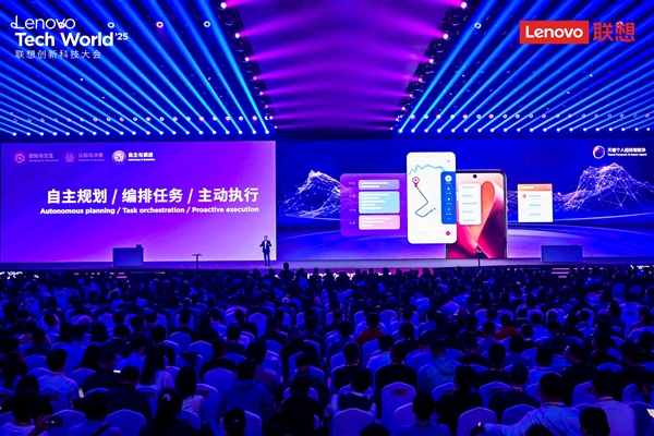 告别“傻”AI！联想天禧个人超级智能体正式发布：越用越懂你