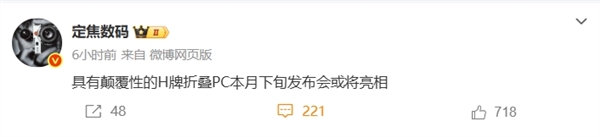 颠覆！华为首款鸿蒙PC全新形态曝光：折叠设计、兼容Windows应用