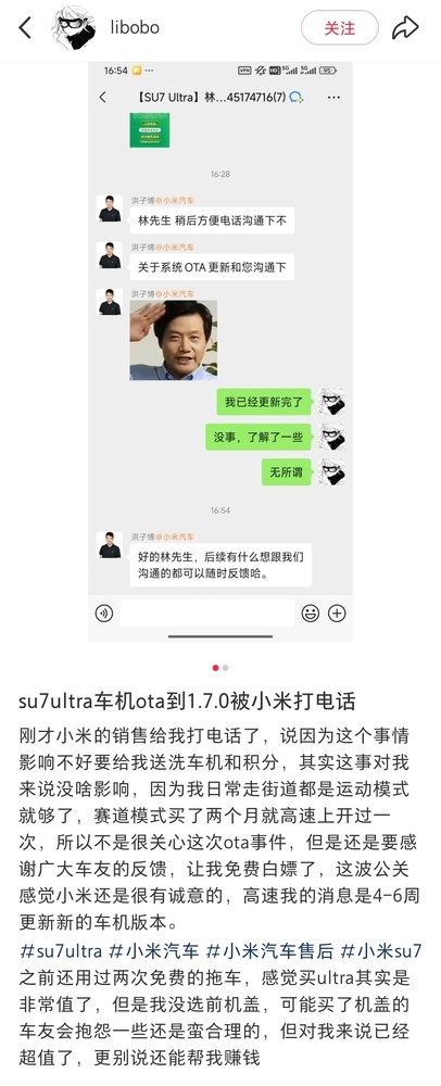 OTA早已取消！消息称小米补偿SU7 Ultra限制1500匹马力的车主：诚意满满