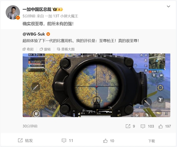 一加Ace 5至尊版预热：前所未有的强