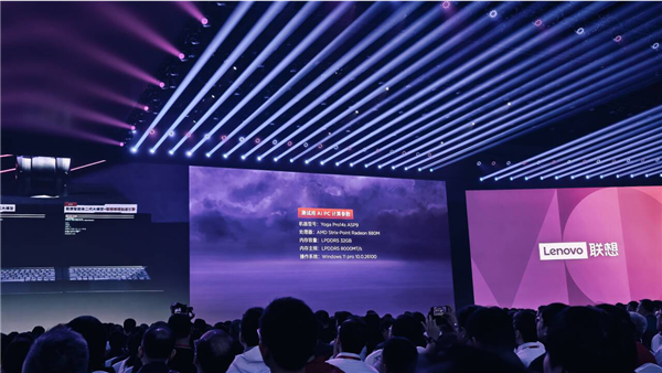 联想发布端侧AI新技术 PC本地推理能力媲美 OpenAI-mini