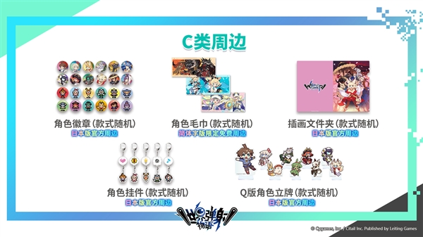 二次元RPG手游《世界弹射物语》国服宣布8月14日停运：现金退款太良心