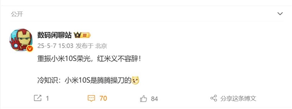 王腾重振小米10S荣光！REDMI新机来了：音质将是行业最佳