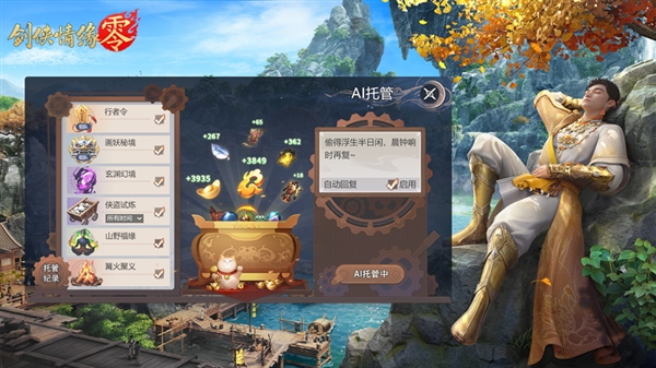 西山居MMO手游 《剑侠情缘·零》宣布5月29日公测：三端互通