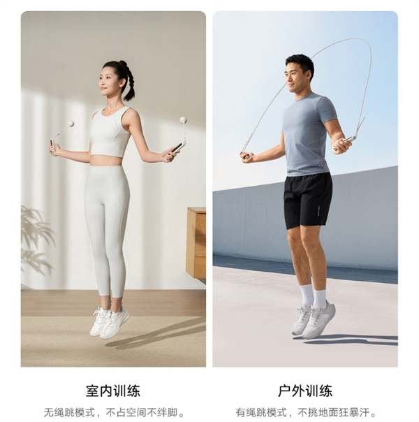 自研算法不漏计！小米米家智能跳绳2开启众筹：双形态仅95元
