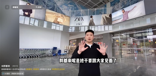 为胖都来站台的明星诚信已打了折扣：官方删除明星祝福视频