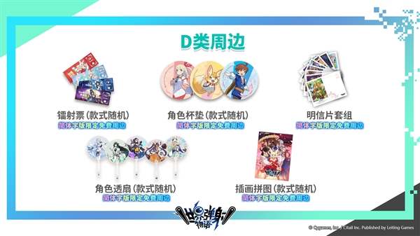 二次元RPG手游《世界弹射物语》国服宣布8月14日停运：现金退款太良心