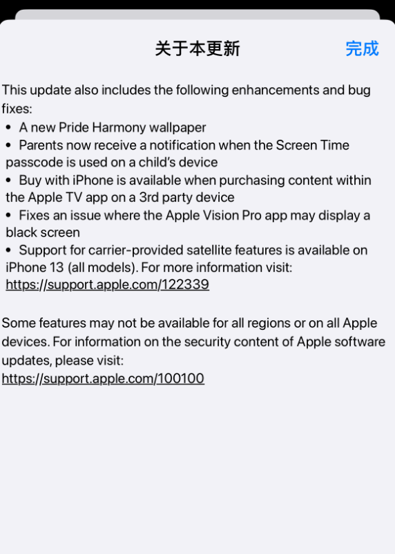 iOS 18.5 RC准正式版发布！iPhone 13全系新增卫星连接功能 国行无缘