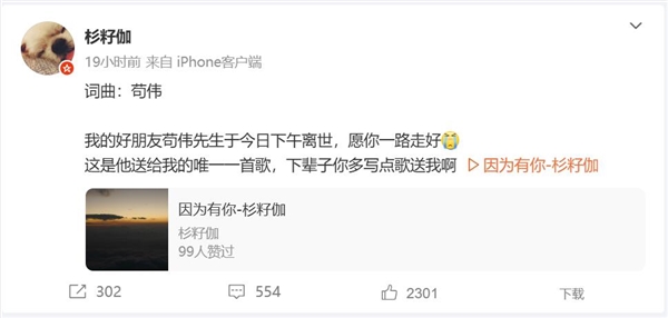 苟伟死因曝光：鼻息肉肥大致呼吸骤停