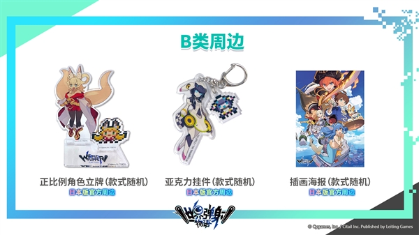 二次元RPG手游《世界弹射物语》国服宣布8月14日停运：现金退款太良心