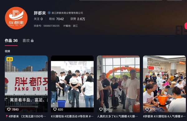 为胖都来站台的明星诚信已打了折扣：官方删除明星祝福视频