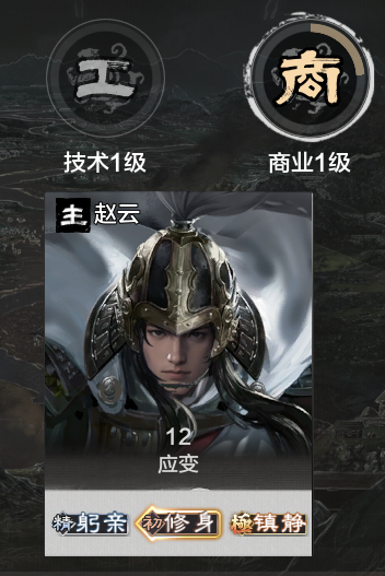 网易做了一款很有想象力的单机三国 但我希望他能晚点发售