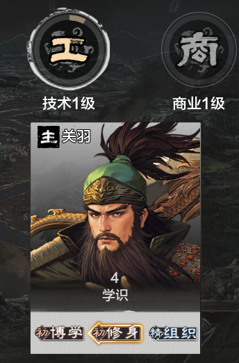 网易做了一款很有想象力的单机三国 但我希望他能晚点发售