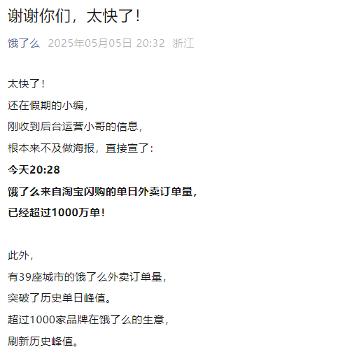 京东外卖忙活了40多天 淘宝只花了5天