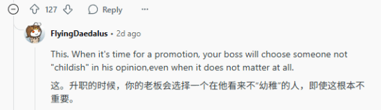 老板禁止员工午休玩Switch 称其影响“职场形象”