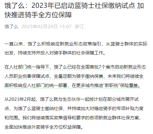 京东外卖忙活了40多天 淘宝只花了5天