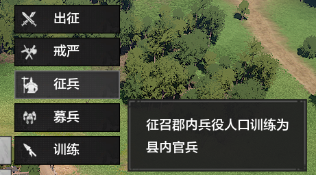 网易做了一款很有想象力的单机三国 但我希望他能晚点发售